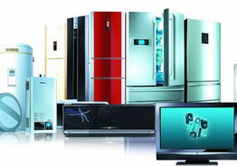 家電調價與日用百貨聯動，激活市場消費新潛能